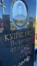 Захоронение ID 3118226