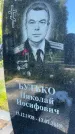 Захоронение ID 3118230