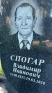 Захоронение ID 3118234