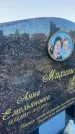 Захоронение ID 3118237