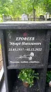 Захоронение ID 3118241