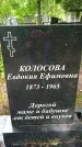 Захоронение ID 3118242