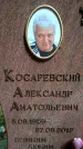 Захоронение ID 3118246