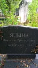 Захоронение ID 3118249