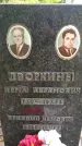 Захоронение ID 3118253