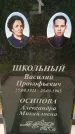 Захоронение ID 3118258