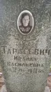 Захоронение ID 3118263