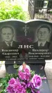 Захоронение ID 3118267
