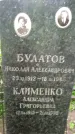 Захоронение ID 3118270