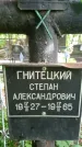 Захоронение ID 3118273