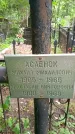 Захоронение ID 3118275