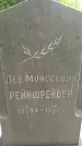 Захоронение ID 3118282