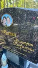 Захоронение ID 3118284