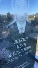 Захоронение ID 3118285