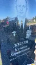 Захоронение ID 3118299
