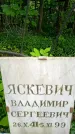 Захоронение ID 3118290