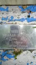 Захоронение ID 3118291