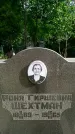 Захоронение ID 3118296