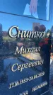 Захоронение ID 3118300