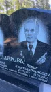 Захоронение ID 3118312