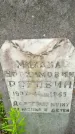 Захоронение ID 3118310