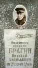 Захоронение ID 3118311
