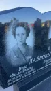 Захоронение ID 3118313