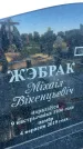 Захоронение ID 3118314