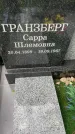 Захоронение ID 3118316