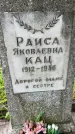 Захоронение ID 3118318