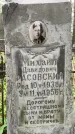 Захоронение ID 3118330