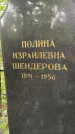 Захоронение ID 3118331
