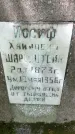 Захоронение ID 3118340