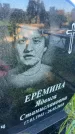 Захоронение ID 3118346