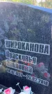 Захоронение ID 3118347