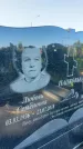 Захоронение ID 3118350