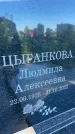 Захоронение ID 3118352
