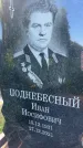 Захоронение ID 3118354
