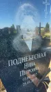 Захоронение ID 3118355