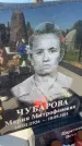 Захоронение ID 3118359