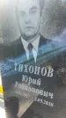 Захоронение ID 3118362
