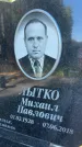 Захоронение ID 3118363
