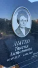 Захоронение ID 3118364