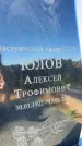 Захоронение ID 3118365