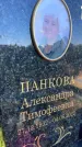 Захоронение ID 3118366