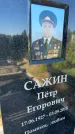 Захоронение ID 3118373