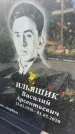 Захоронение ID 3118376
