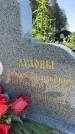Захоронение ID 3118380