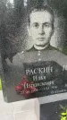 Захоронение ID 3118388