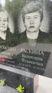 Захоронение ID 3118390